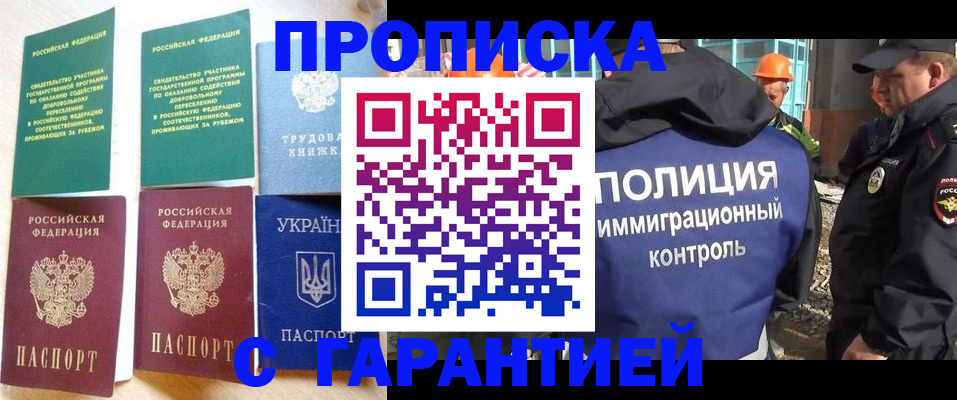 временная регистрация собственник в Ярославле