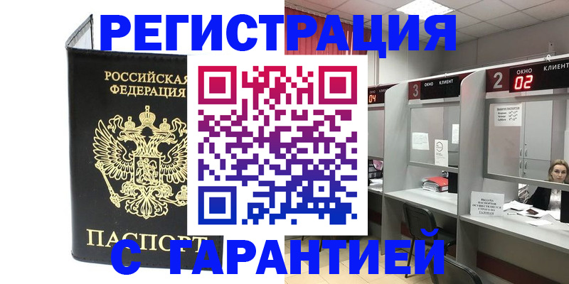 временная регистрация в Ярославле