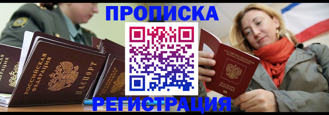 временная регистрация для всех в Ярославле